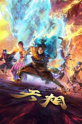 虎威太保